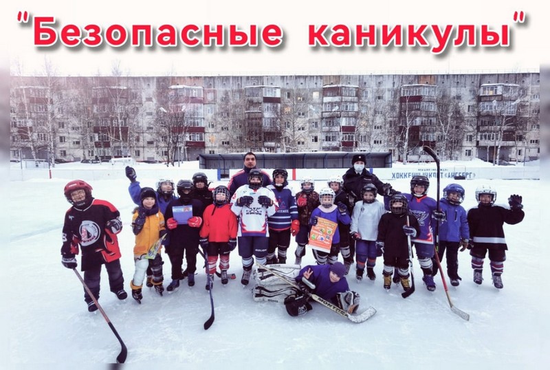 на фотографии юные хоккеисты МБУ Центра физической подготовки "Надежда"