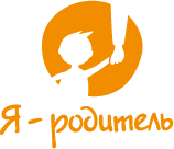 на белом фоне оранжевыми буквами написано: Я — родитель, по центру изображение ребенка, держащегося за руку.
