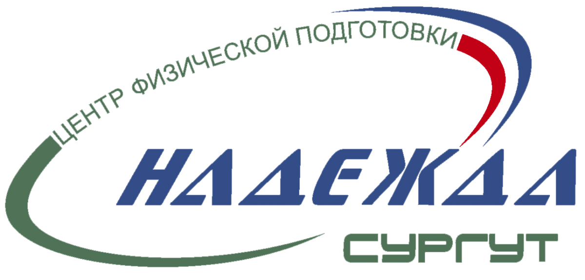на белом фоне изображен логотип МБУ ЦФП «Надежда», наименование голубыми буквами.